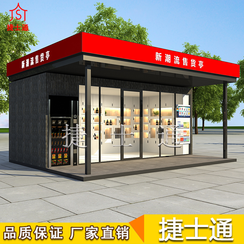 2019年开工大吉，天津捷士通销售无人便利店