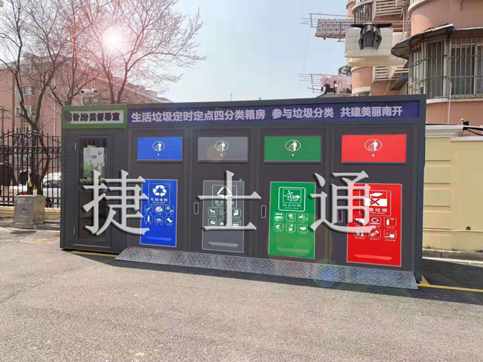 城市垃圾箱房 可移动垃圾岗亭 批量生产厂家