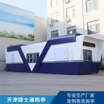 <b>警务治安岗亭</b>