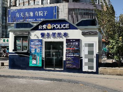 天津公交站警务室