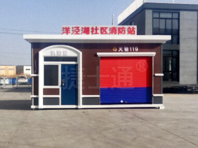 浙江省洋泾湖社区微型消防站