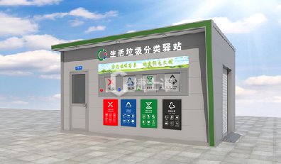 为贯彻落实习近平生态文明思想，按照国家标准《生活垃圾分类标志》制定《天