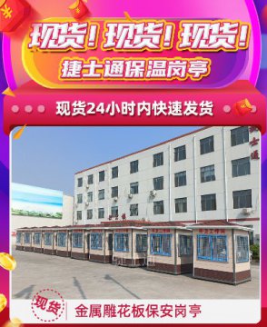 现货!现货!亚虎官方网址保温岗