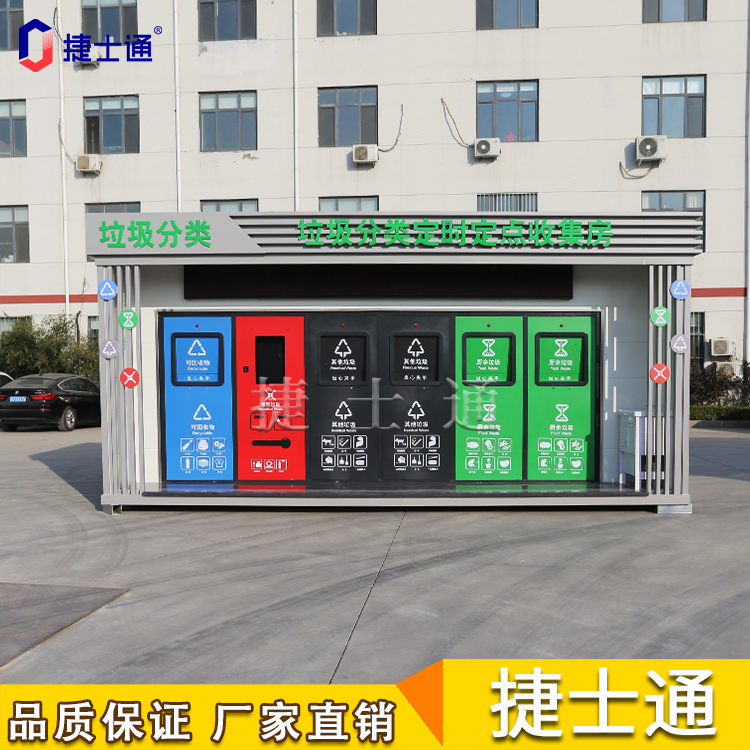 河北省垃圾房案例展示---亚虎官方网址