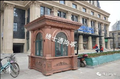 温暖、美观、高效率，你只缺了一个岗亭
