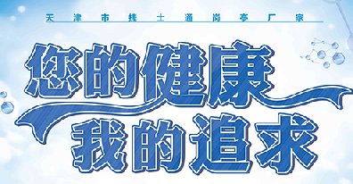 捷士通岗亭厂家员工健康体检顺利进行