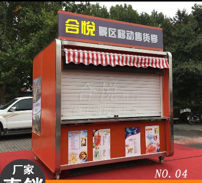 合悦系列售货亭捷士通岗亭厂家专供